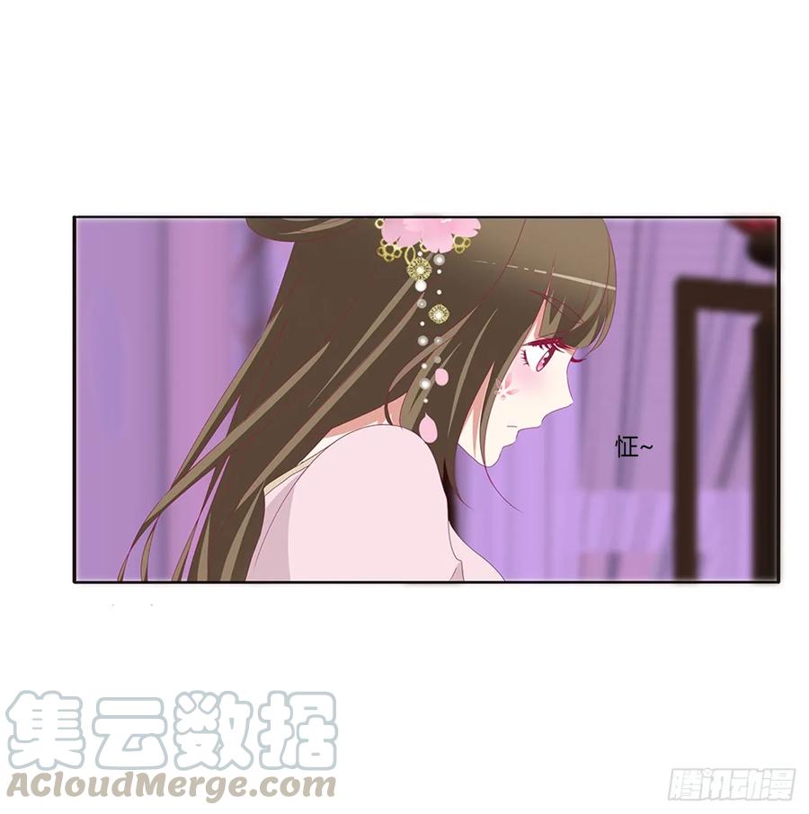 《通灵妃》生气了，哼！ 第65页