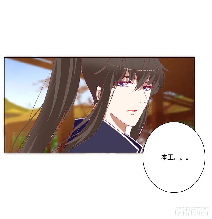 《通灵妃》生气了，哼！ 第26页
