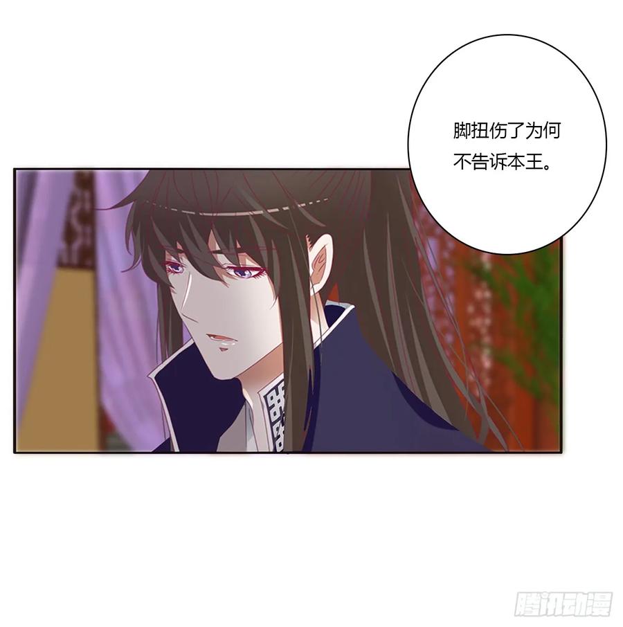 《通灵妃》生气了，哼！ 第60页