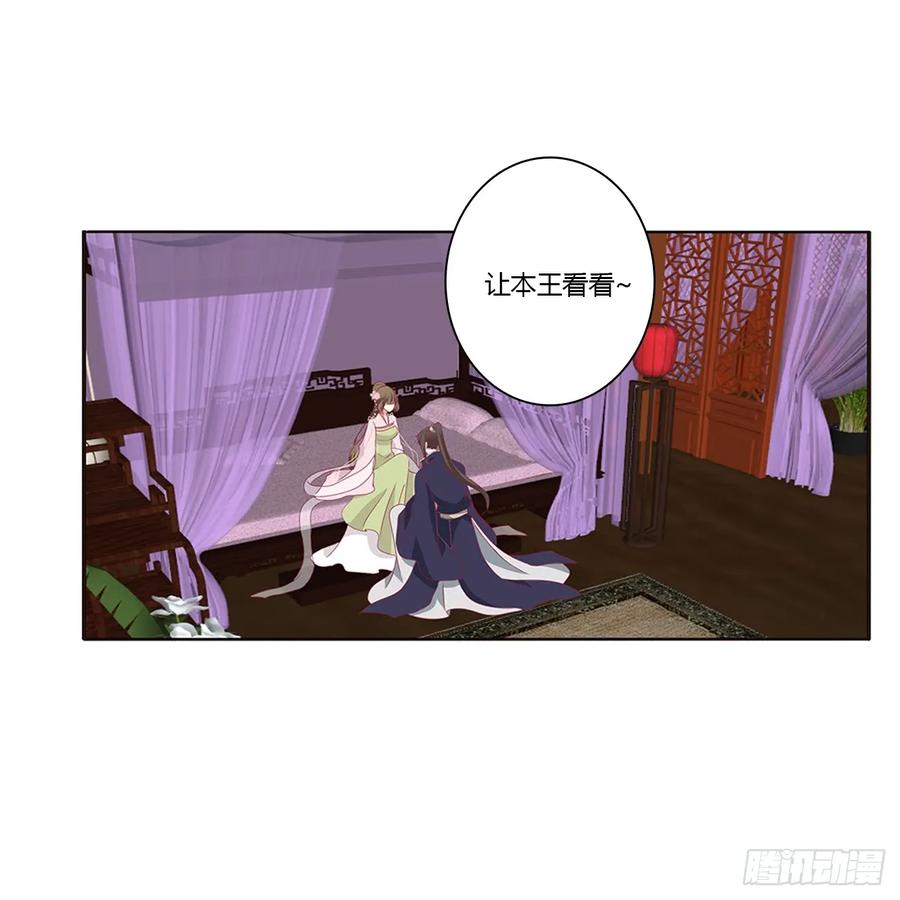 《通灵妃》生气了，哼！ 第50页