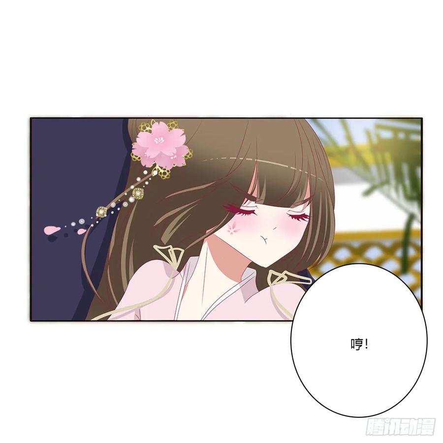 《通灵妃》生气了，哼！ 第48页
