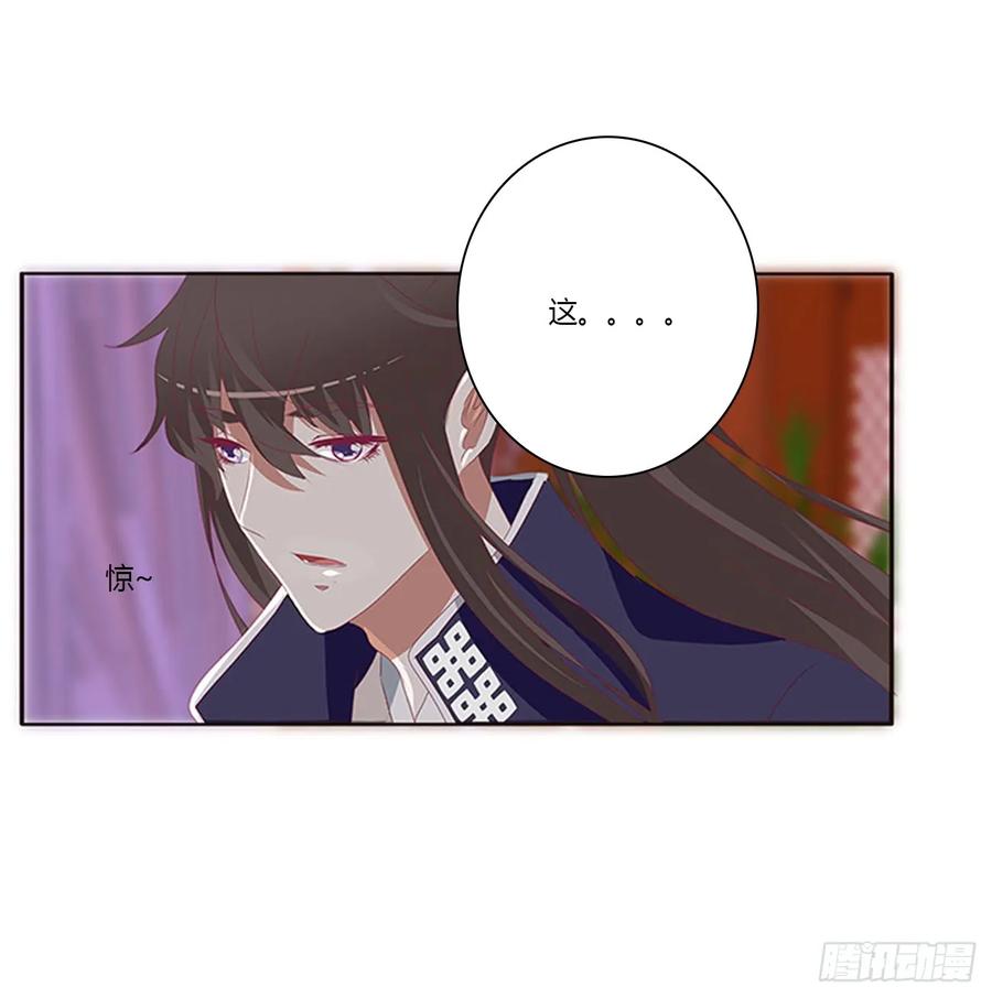 《通灵妃》生气了，哼！ 第58页