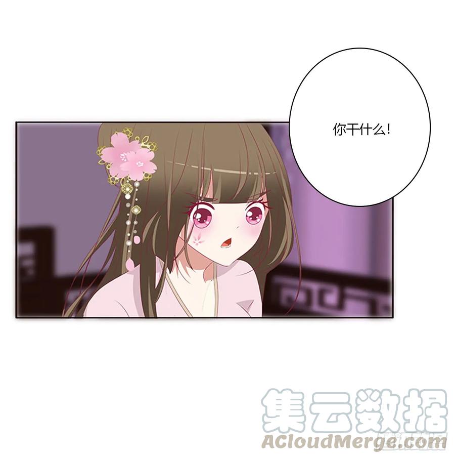 《通灵妃》生气了，哼！ 第57页