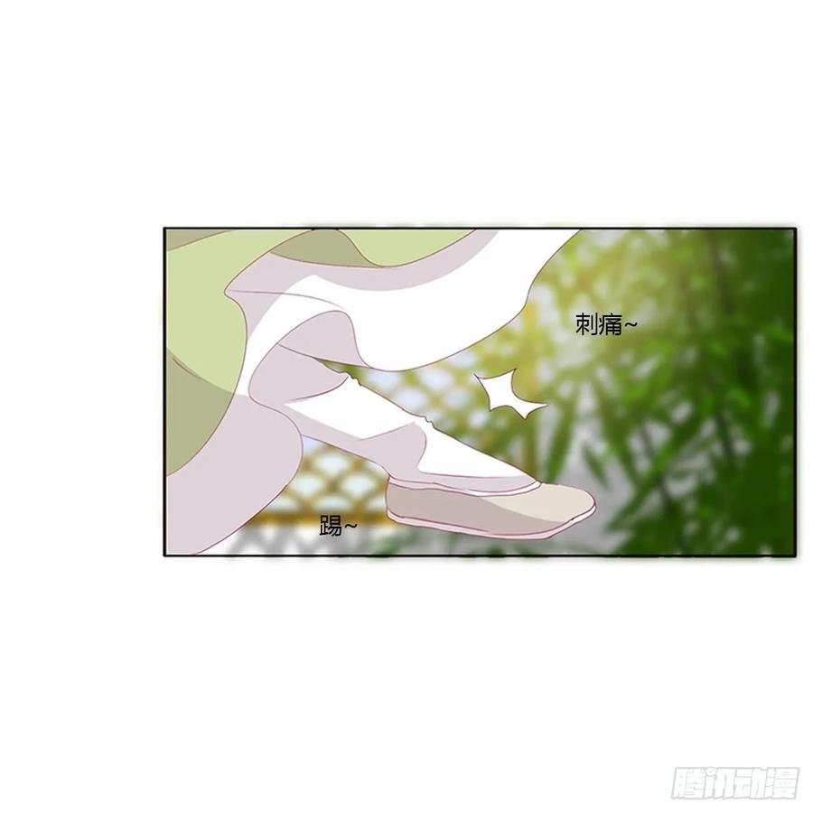 《通灵妃》生气了，哼！ 第43页