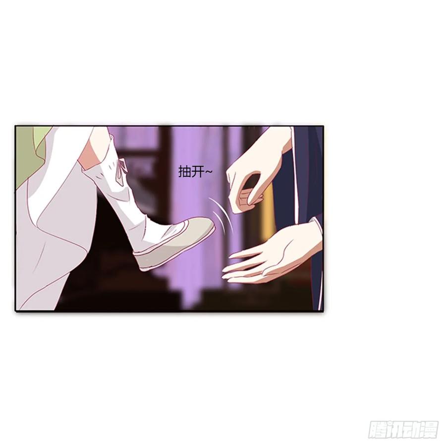 《通灵妃》生气了，哼！ 第51页