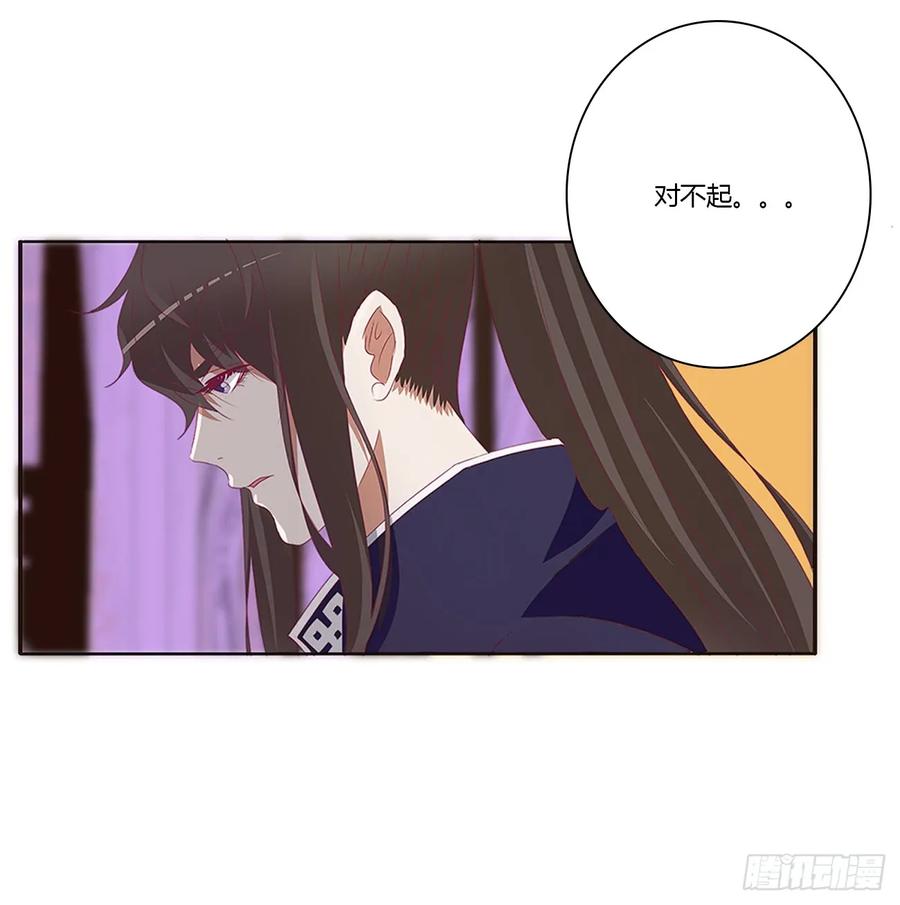 《通灵妃》生气了，哼！ 第64页