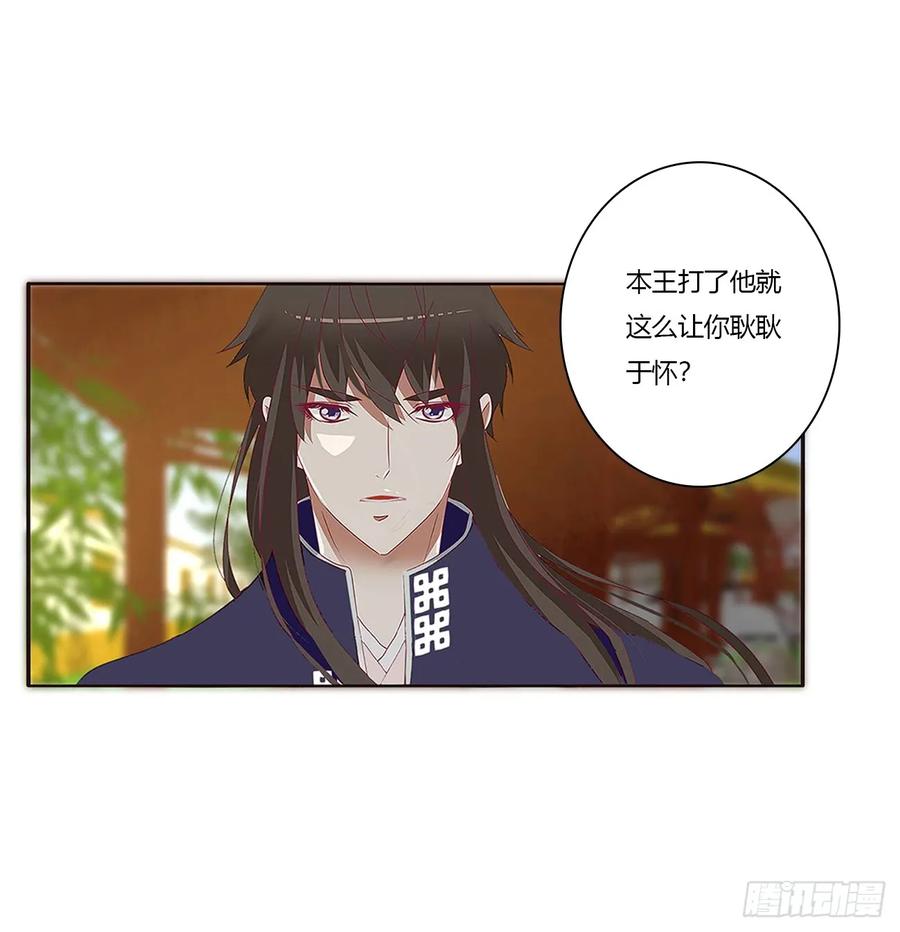《通灵妃》生气了，哼！ 第10页