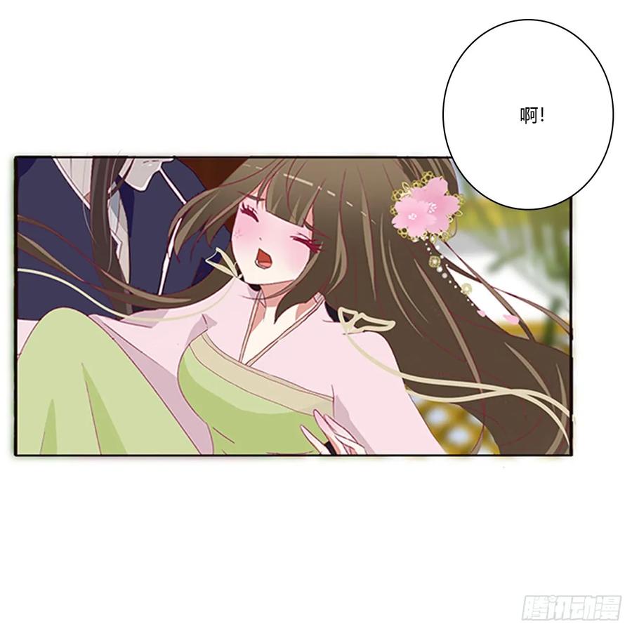 《通灵妃》生气了，哼！ 第44页