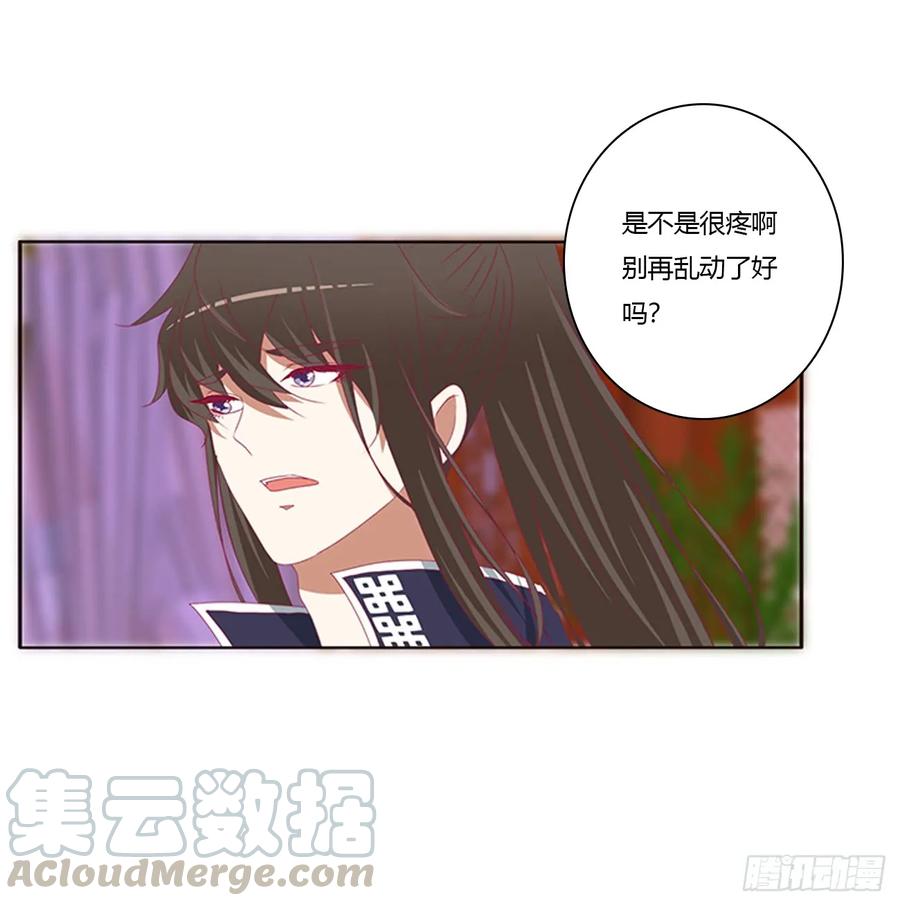 《通灵妃》生气了，哼！ 第53页