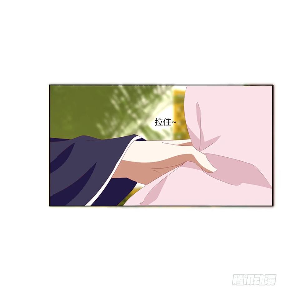《通灵妃》生气了，哼！ 第23页