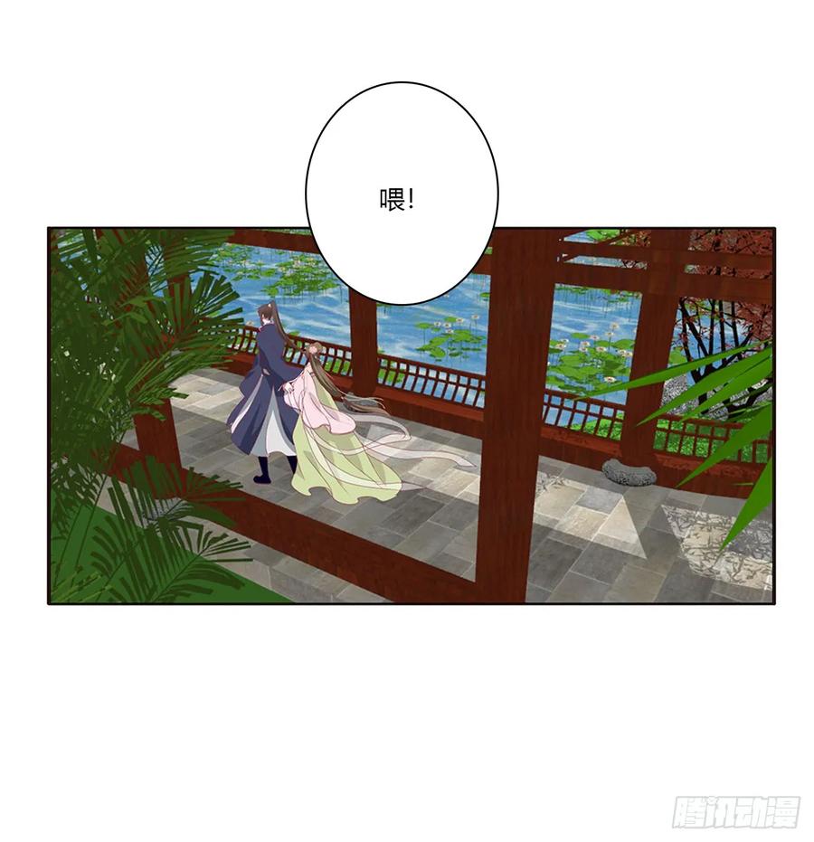 《通灵妃》生气了，哼！ 第3页