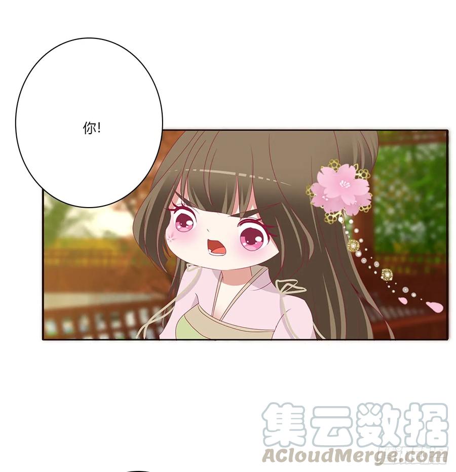 《通灵妃》生气了，哼！ 第21页