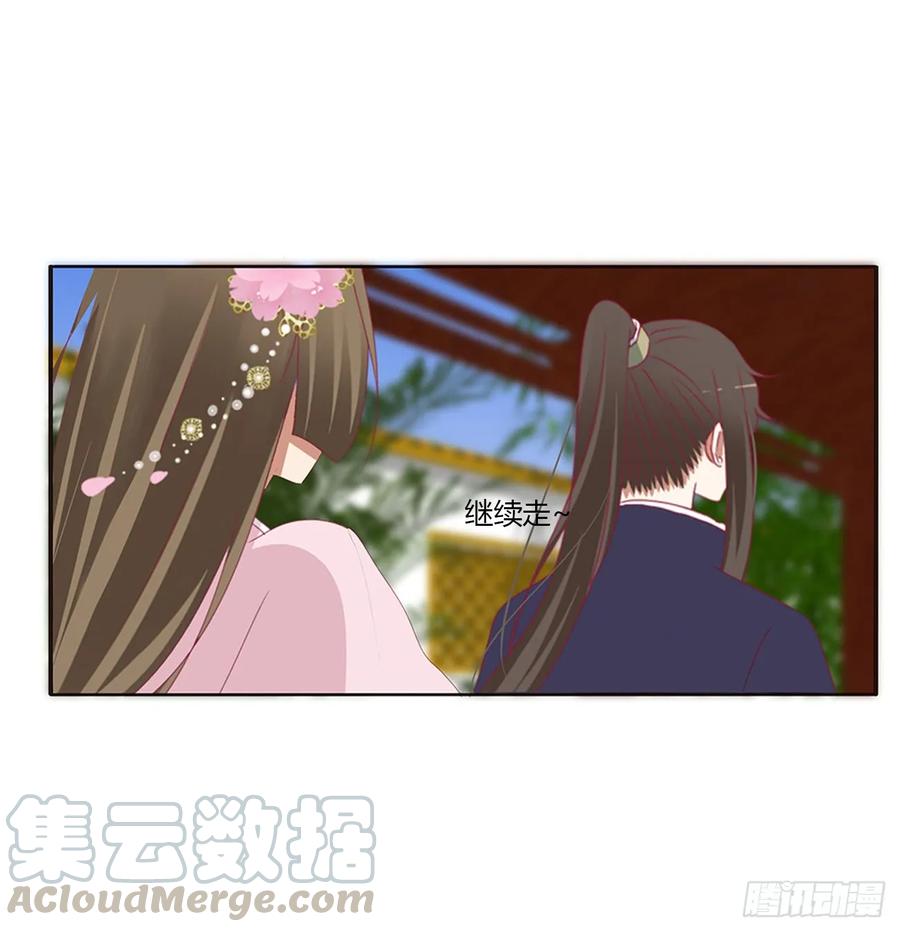 《通灵妃》生气了，哼！ 第5页
