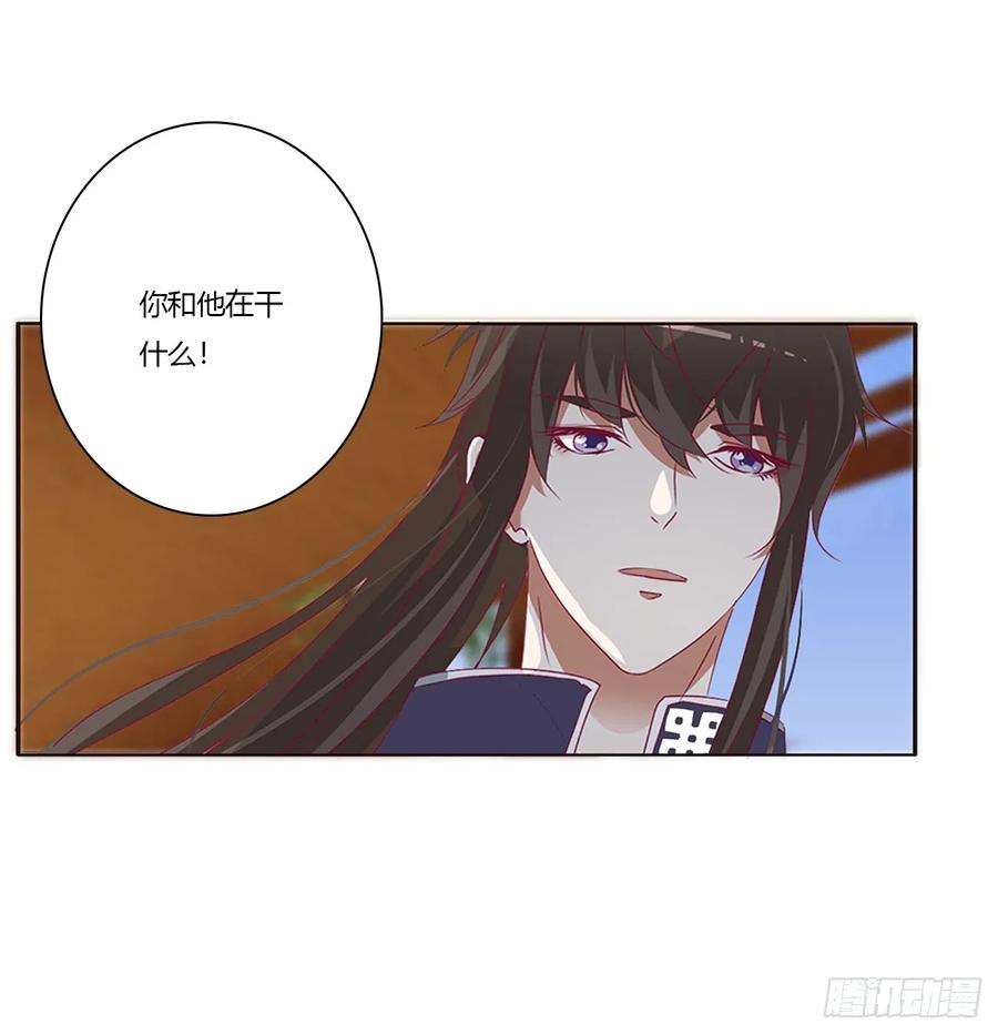 《通灵妃》生气了，哼！ 第8页