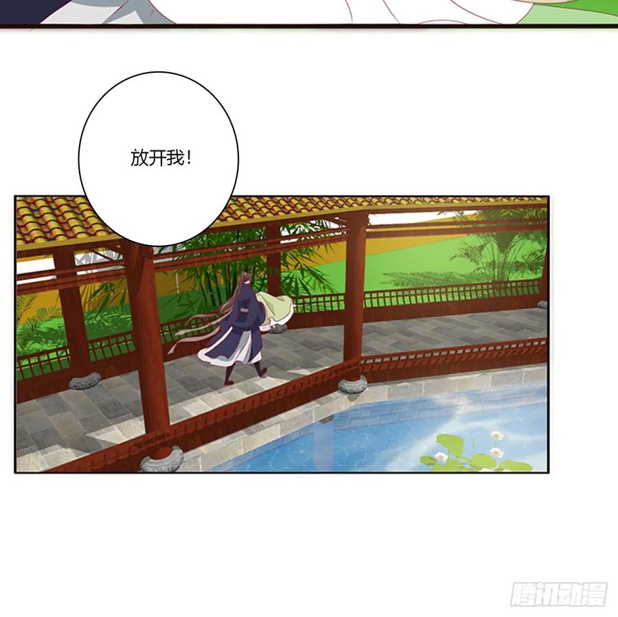 《通灵妃》生气了，哼！ 第42页