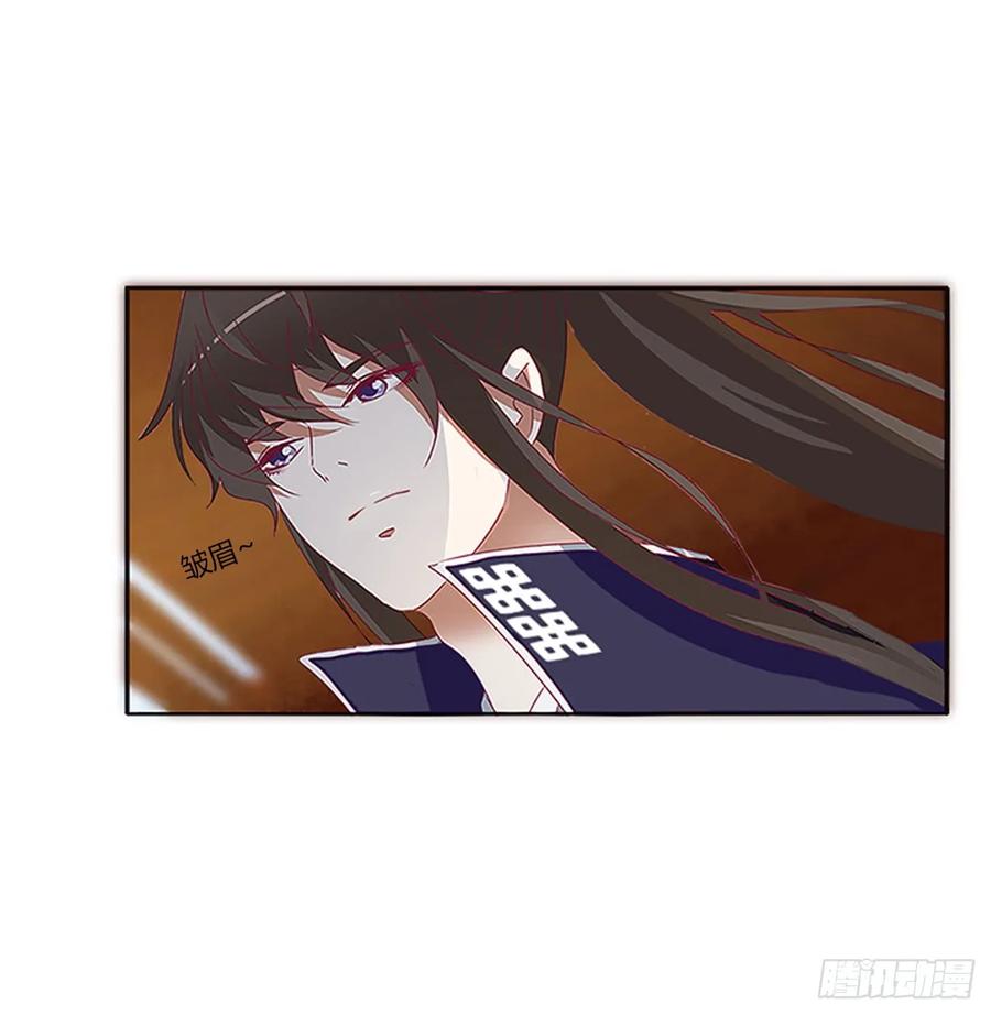《通灵妃》生气了，哼！ 第38页