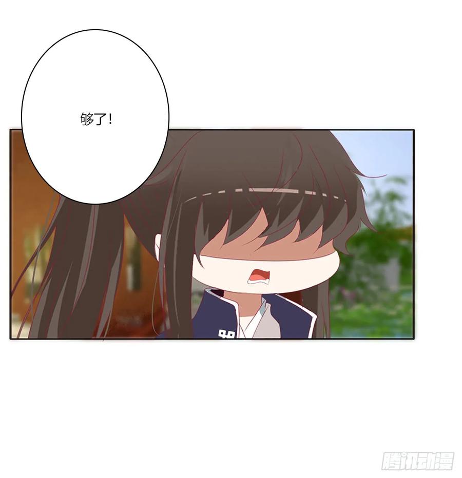 《通灵妃》生气了，哼！ 第14页