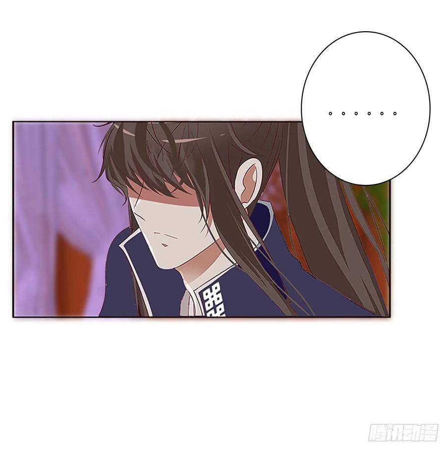 《通灵妃》生气了，哼！ 第55页
