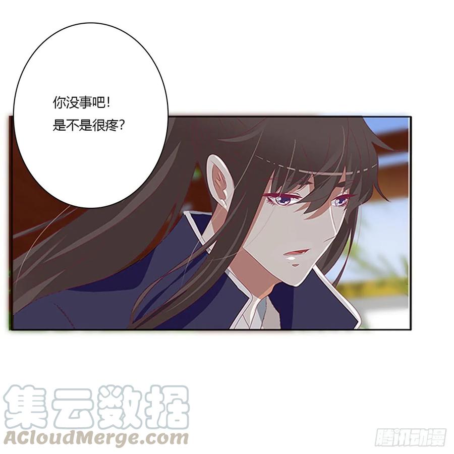 《通灵妃》生气了，哼！ 第45页