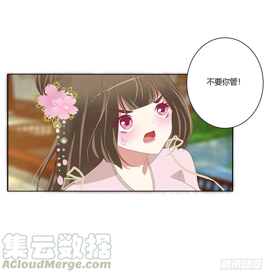 《通灵妃》生气了，哼！ 第37页
