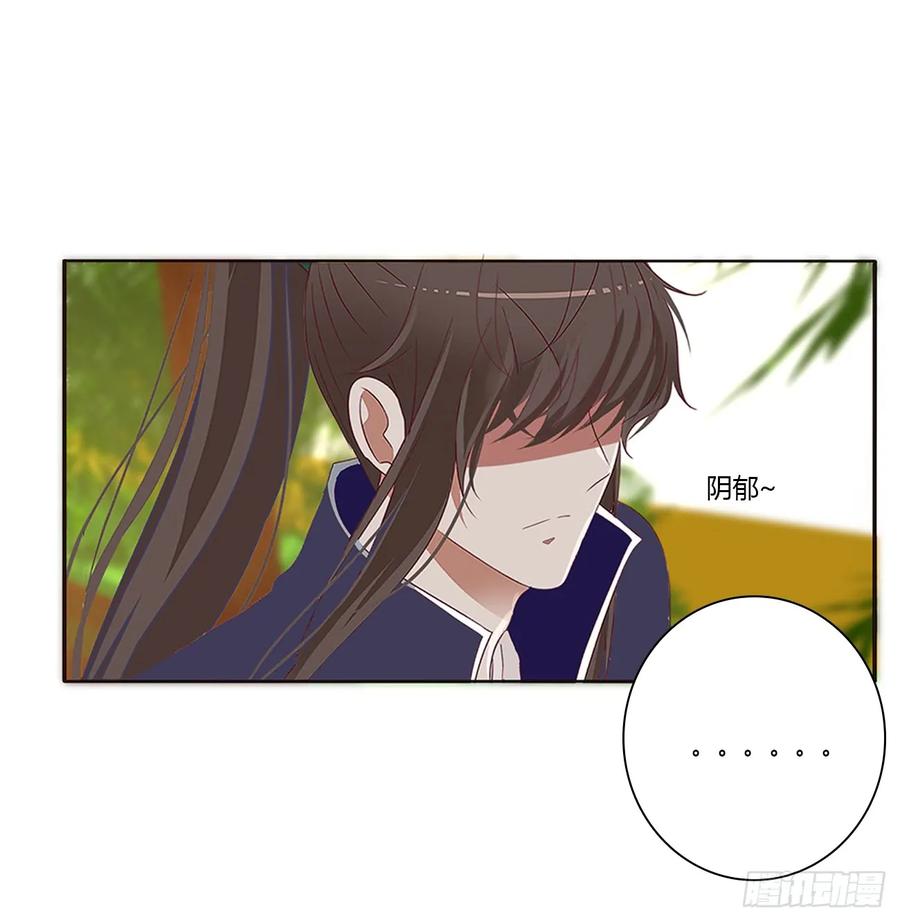 《通灵妃》生气了，哼！ 第31页