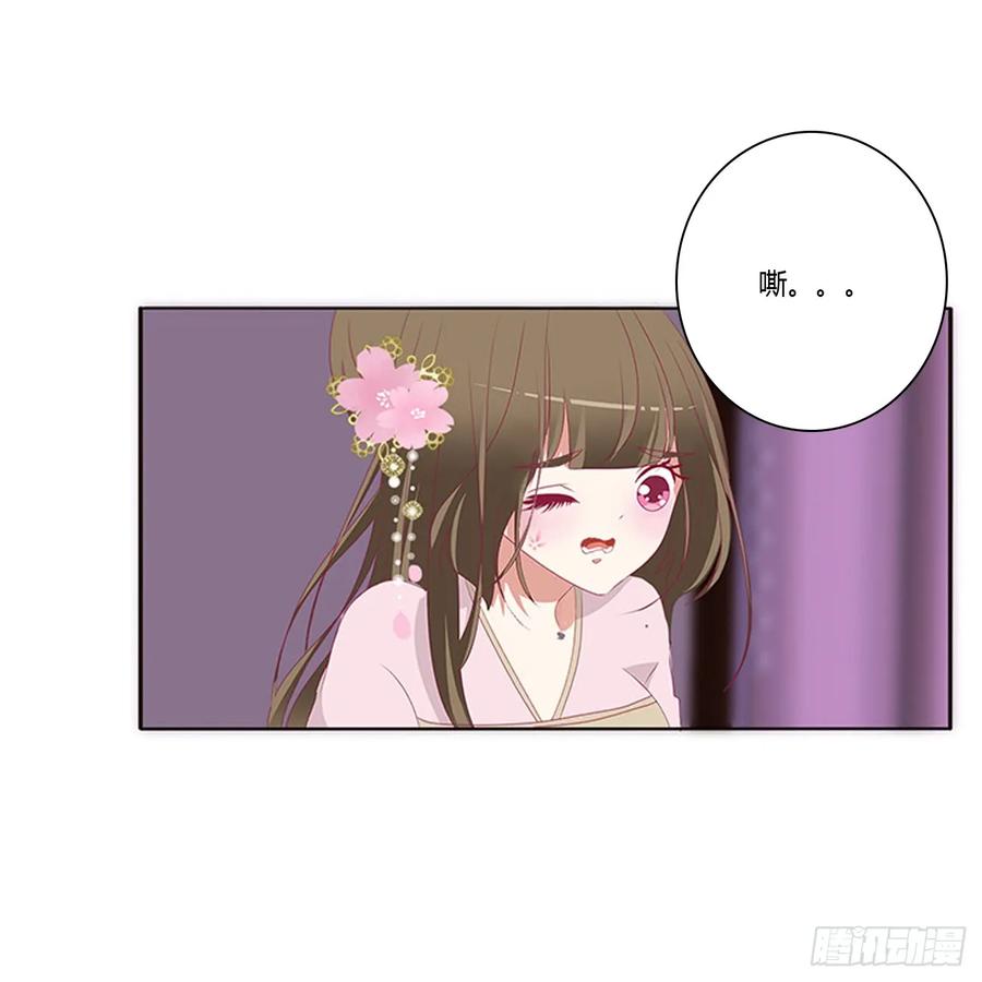 《通灵妃》生气了，哼！ 第52页