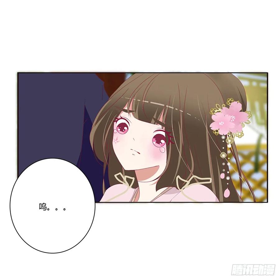 《通灵妃》生气了，哼！ 第46页