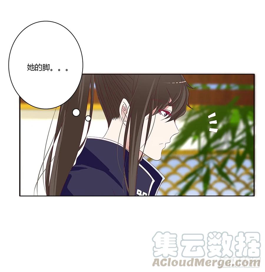 《通灵妃》生气了，哼！ 第33页