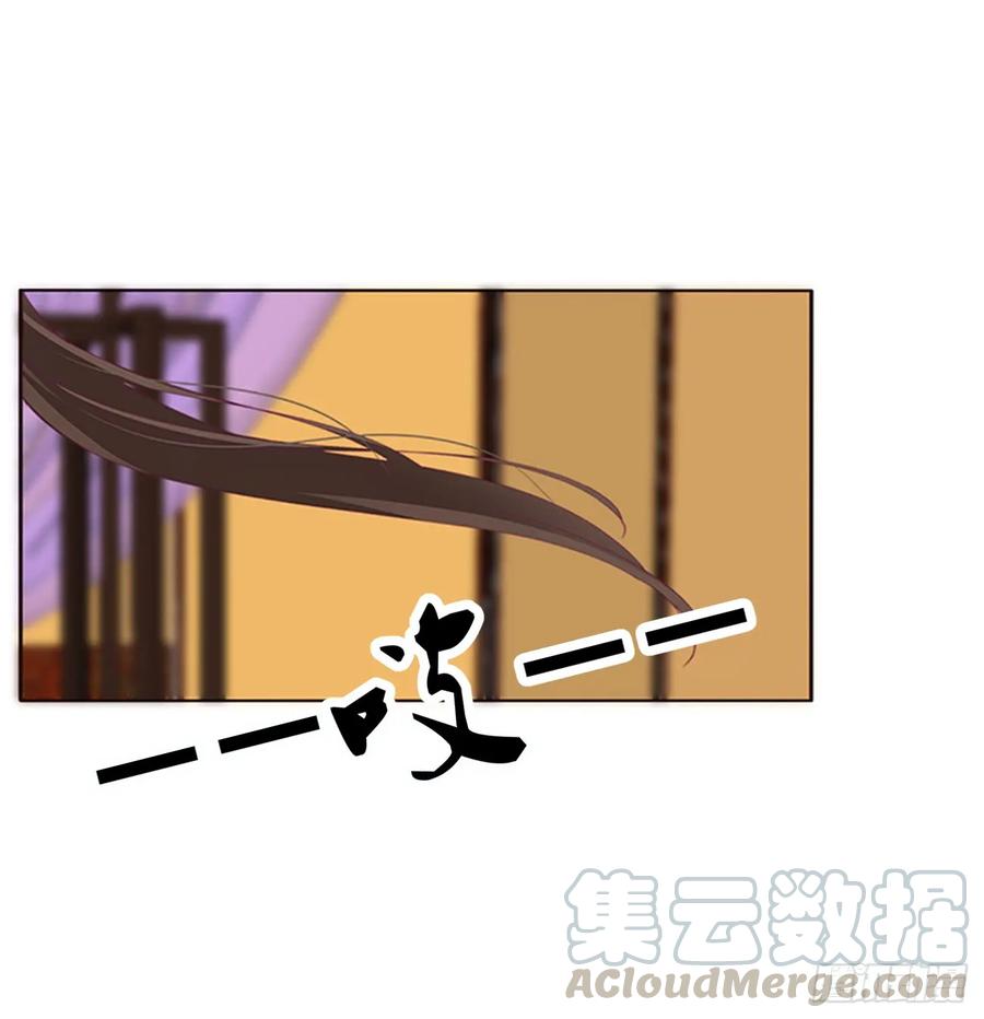 《通灵妃》你不要乱来！ 第13页
