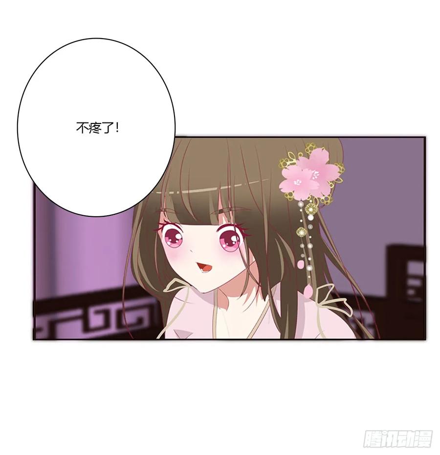 《通灵妃》你不要乱来！ 第22页
