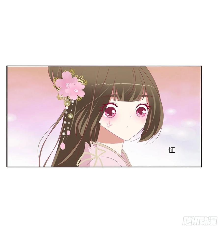 《通灵妃》你不要乱来！ 第27页