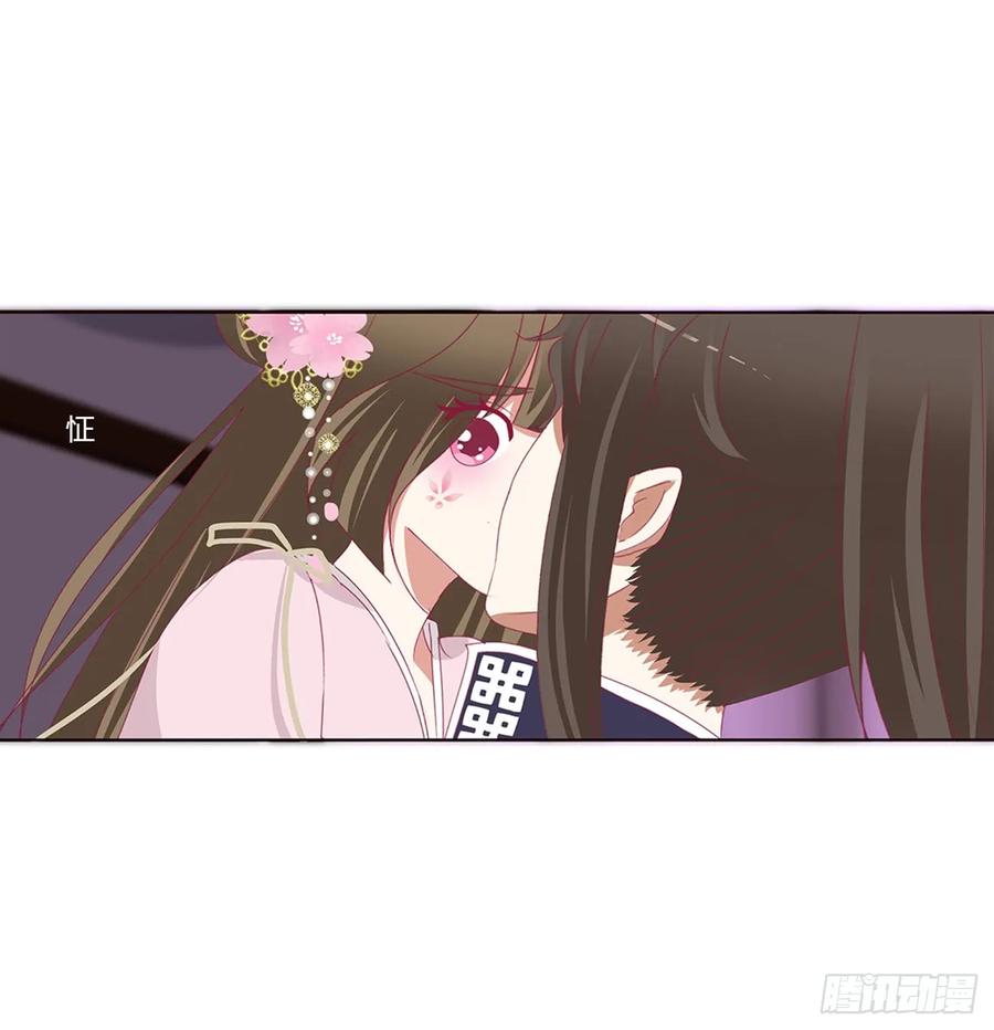 《通灵妃》你不要乱来！ 第16页