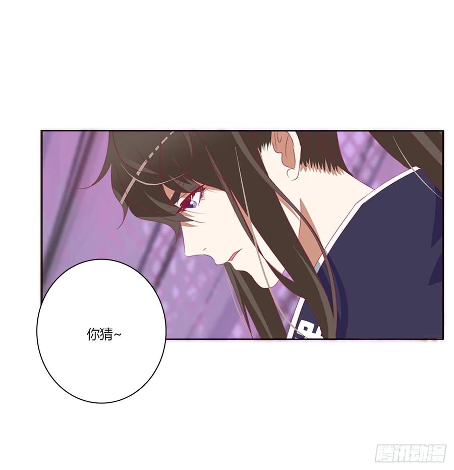 《通灵妃》你不要乱来！ 第48页