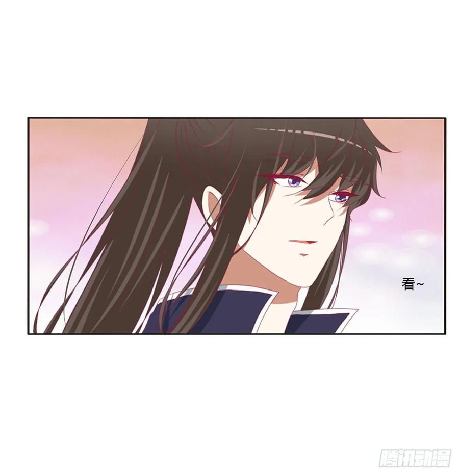 《通灵妃》你不要乱来！ 第26页