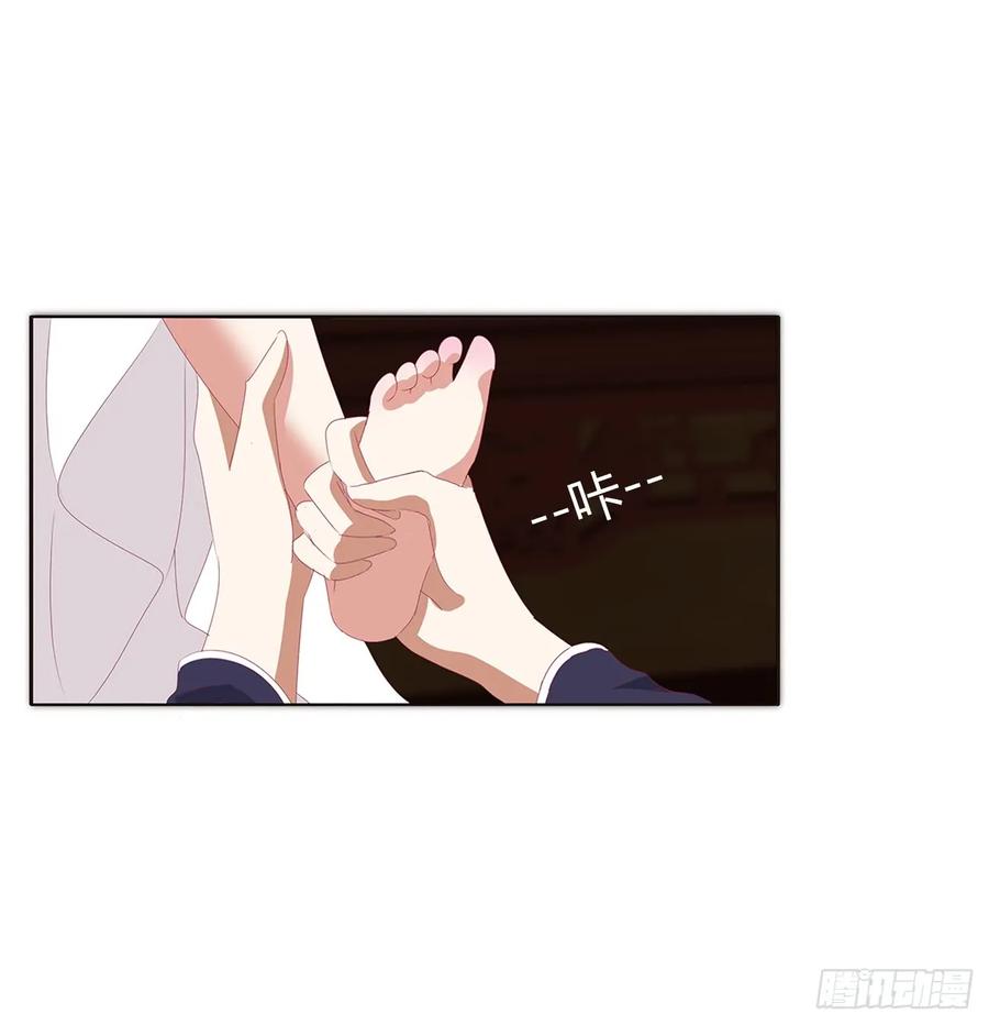 《通灵妃》你不要乱来！ 第11页