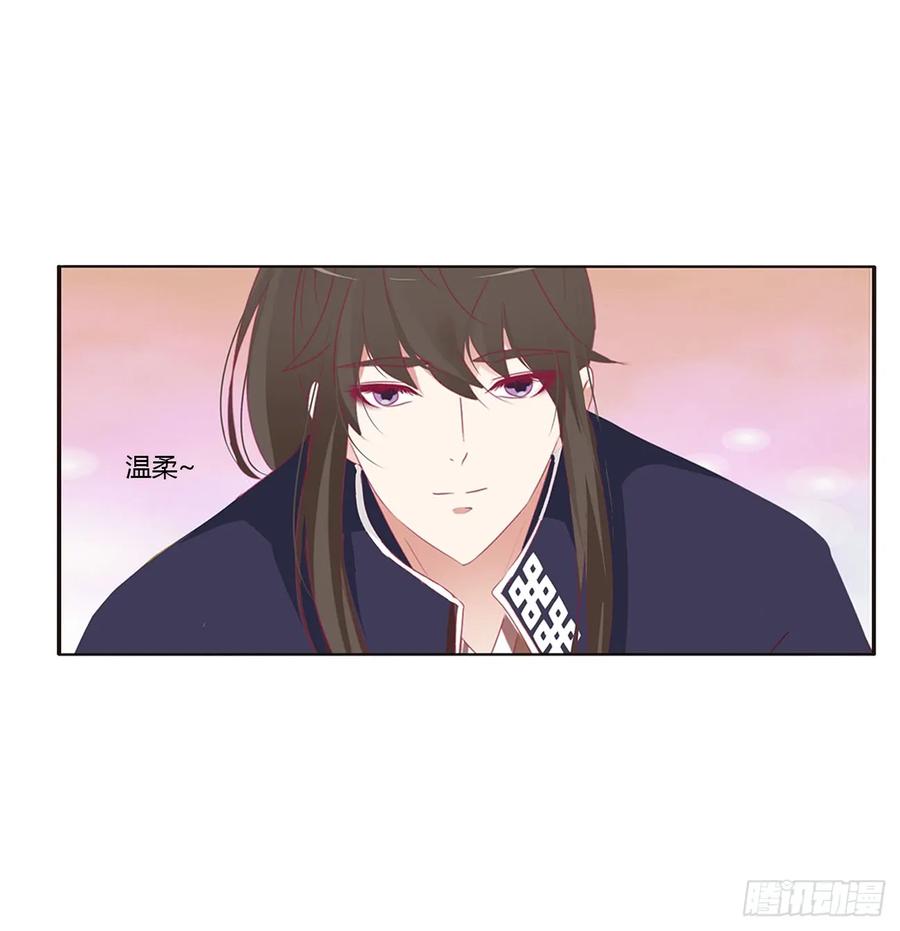 《通灵妃》你不要乱来！ 第28页