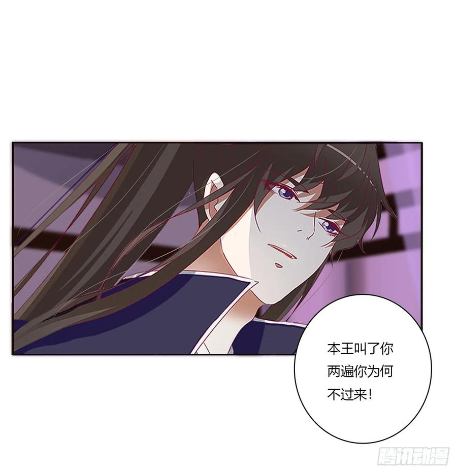 《通灵妃》你不要乱来！ 第39页