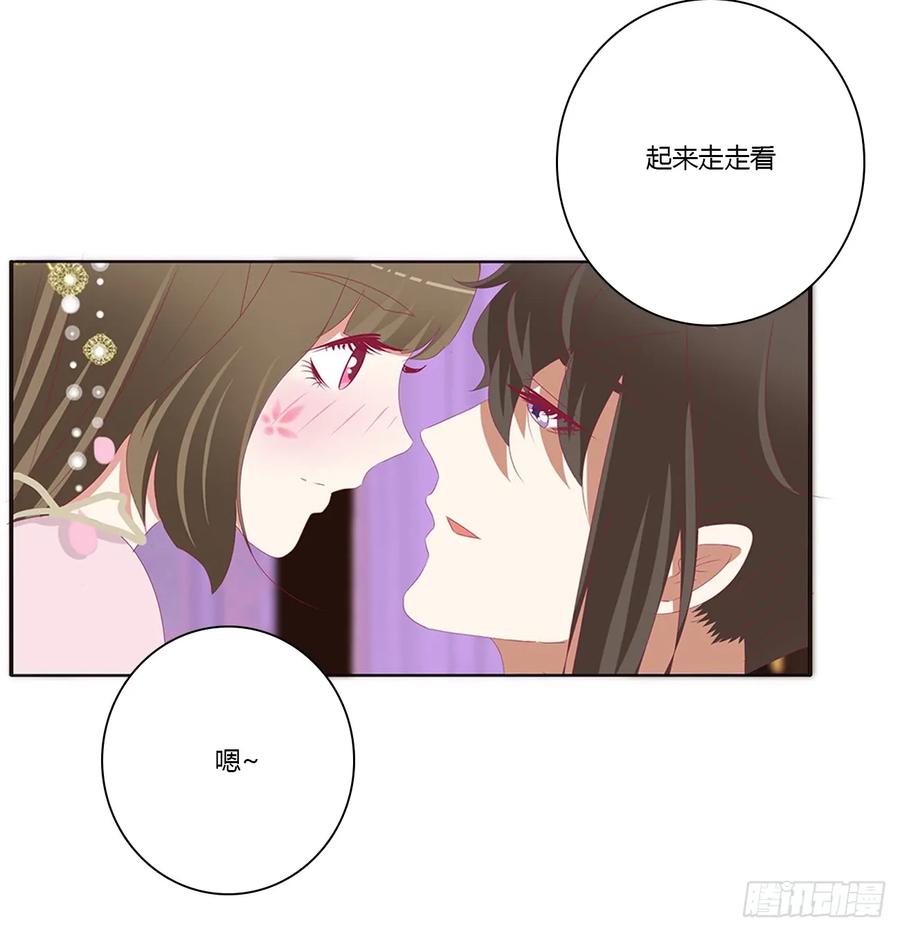 《通灵妃》你不要乱来！ 第19页