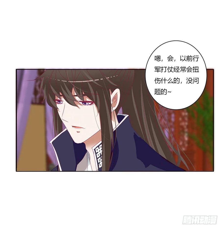 《通灵妃》你不要乱来！ 第10页