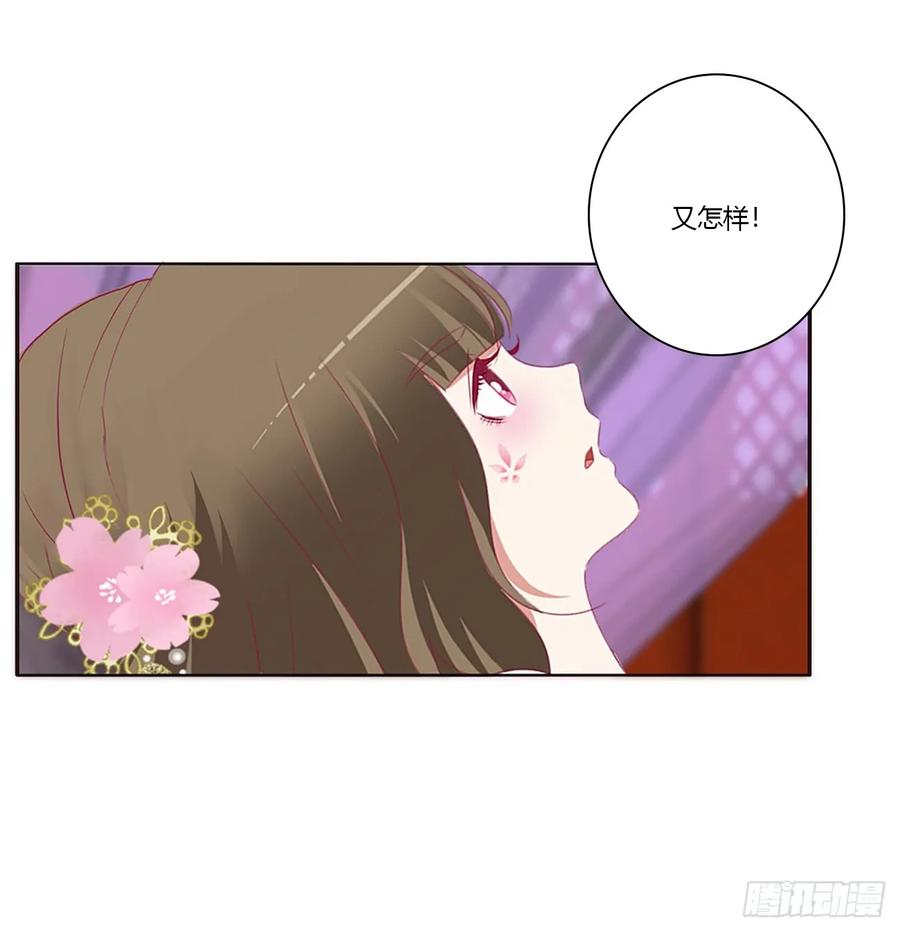 《通灵妃》你不要乱来！ 第47页
