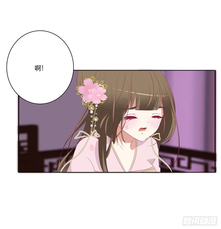 《通灵妃》你不要乱来！ 第12页