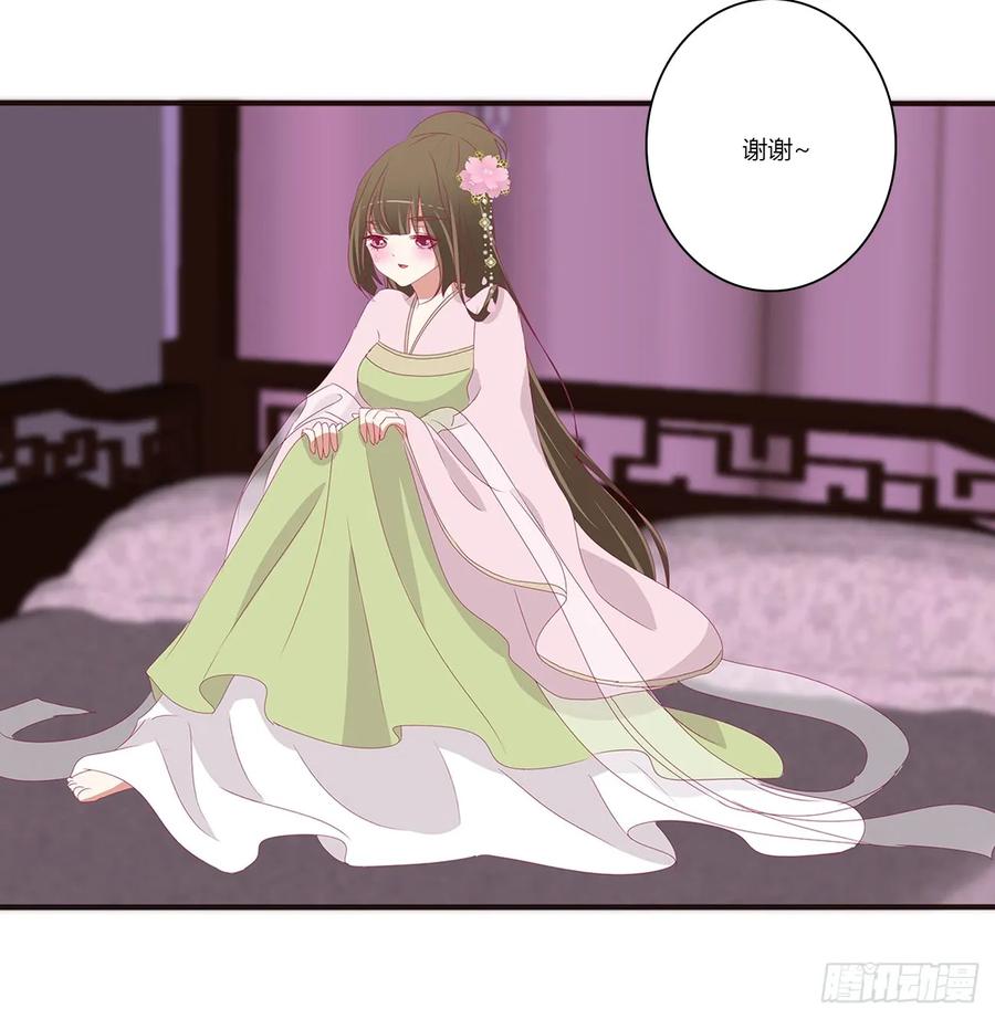 《通灵妃》北堂烈对公主？！ 第20页