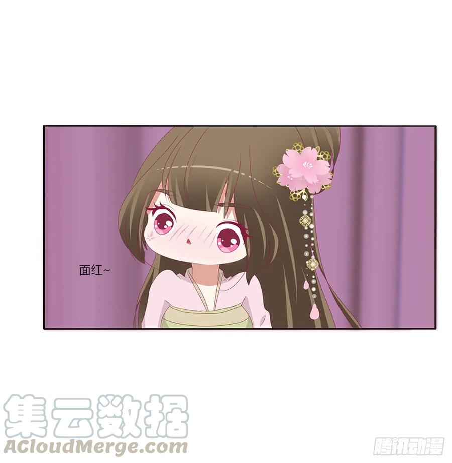 《通灵妃》北堂烈对公主？！ 第25页