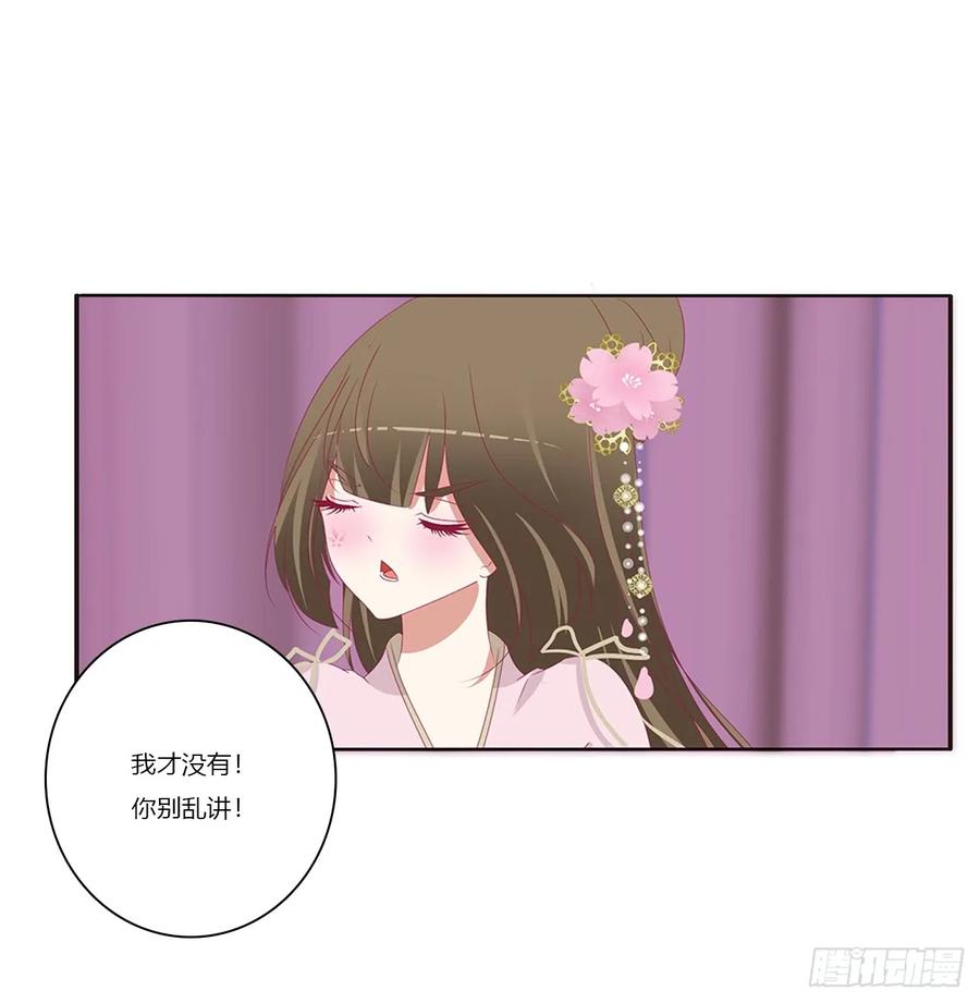 《通灵妃》北堂烈对公主？！ 第23页