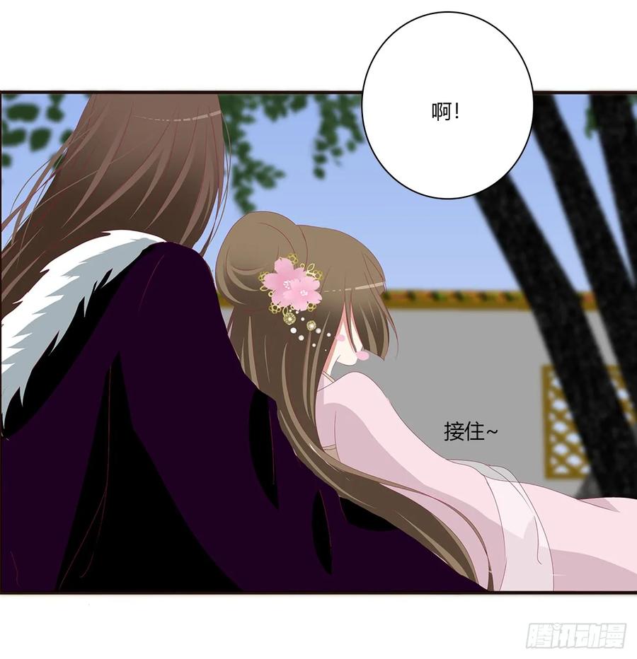 《通灵妃》北堂烈对公主？！ 第42页