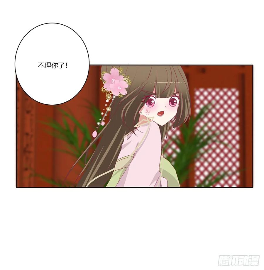 《通灵妃》北堂烈对公主？！ 第34页