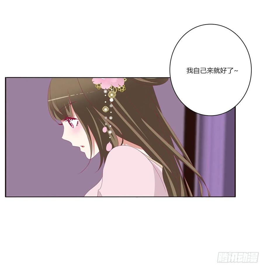 《通灵妃》北堂烈对公主？！ 第11页