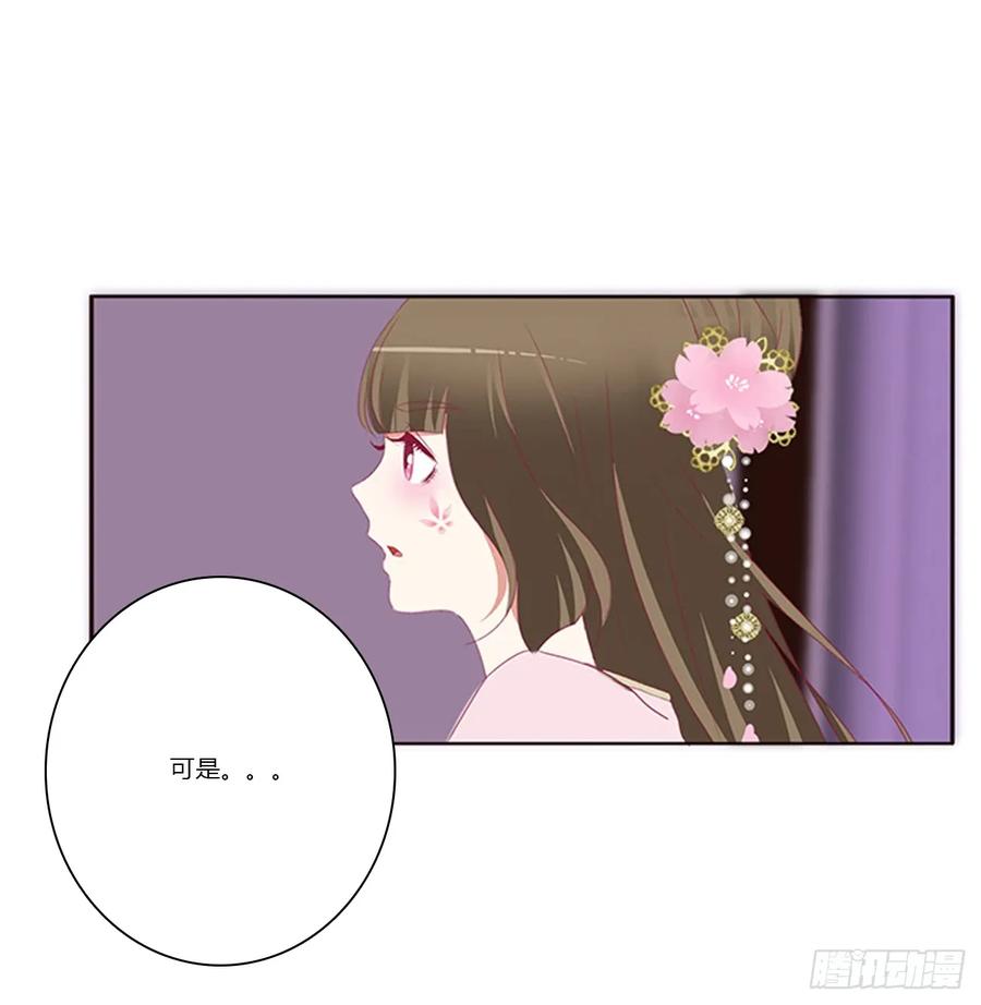 《通灵妃》北堂烈对公主？！ 第16页