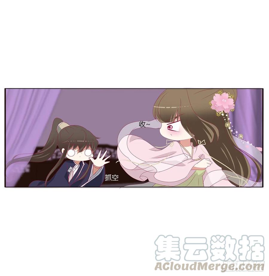《通灵妃》北堂烈对公主？！ 第33页
