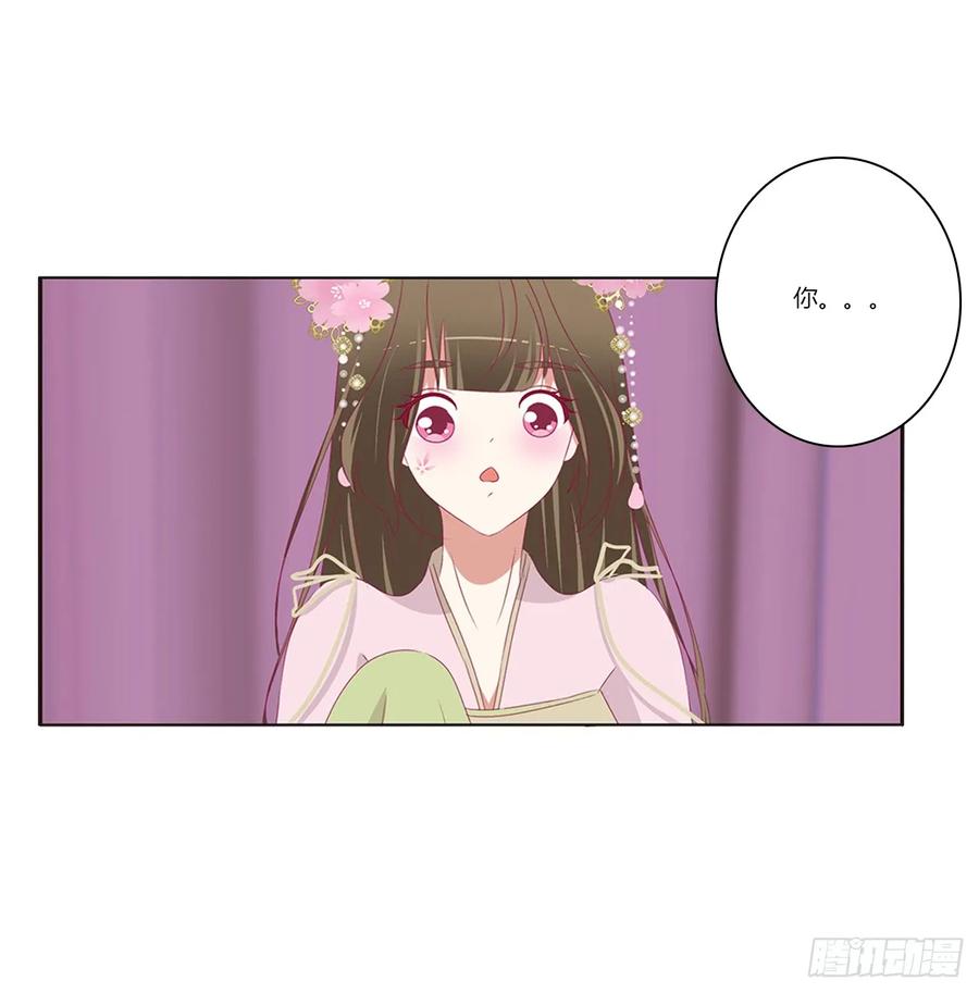 《通灵妃》北堂烈对公主？！ 第8页